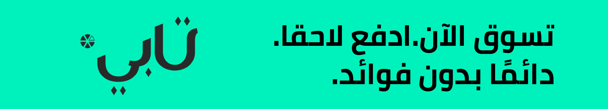 تابي